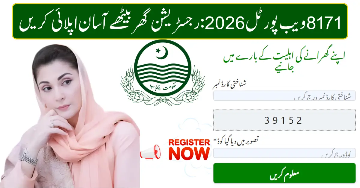 8171 Web Portal 2026