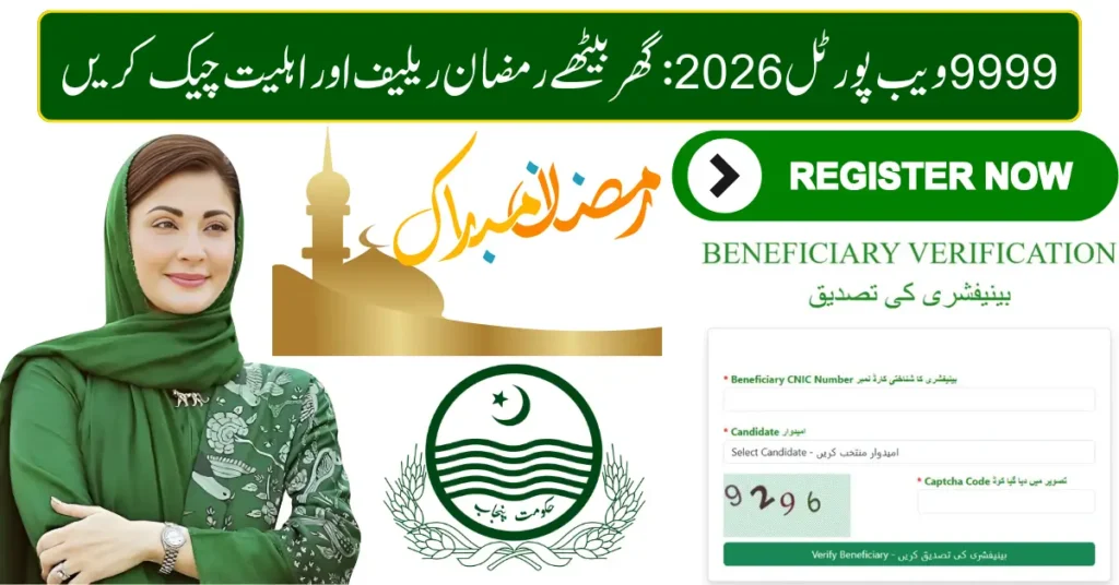 Current image: 9999 Web Portal Pakistan 2026