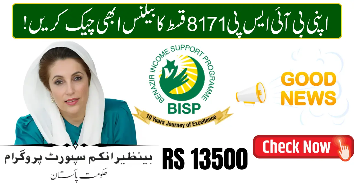 Check BISP 8171 Balance Online in 2026
