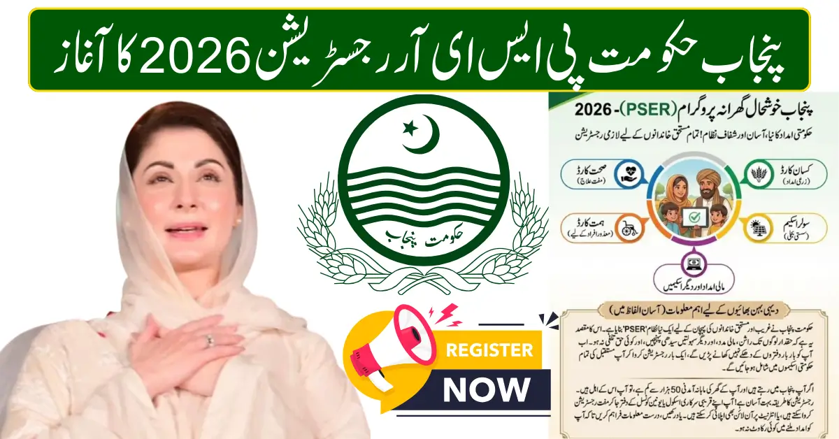 PSER Punjab Gov PK Registration 2026