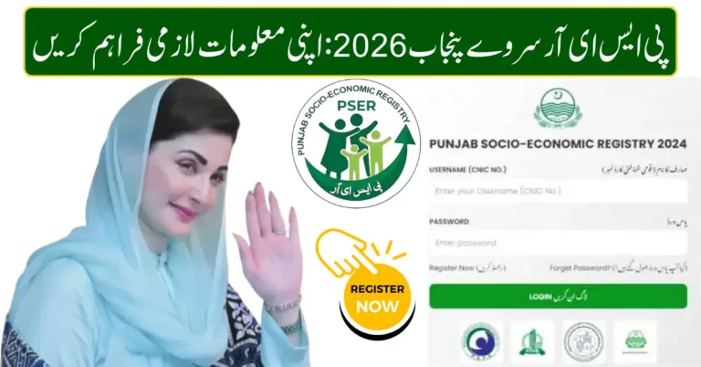PSER Survey 2026 Punjab Begins