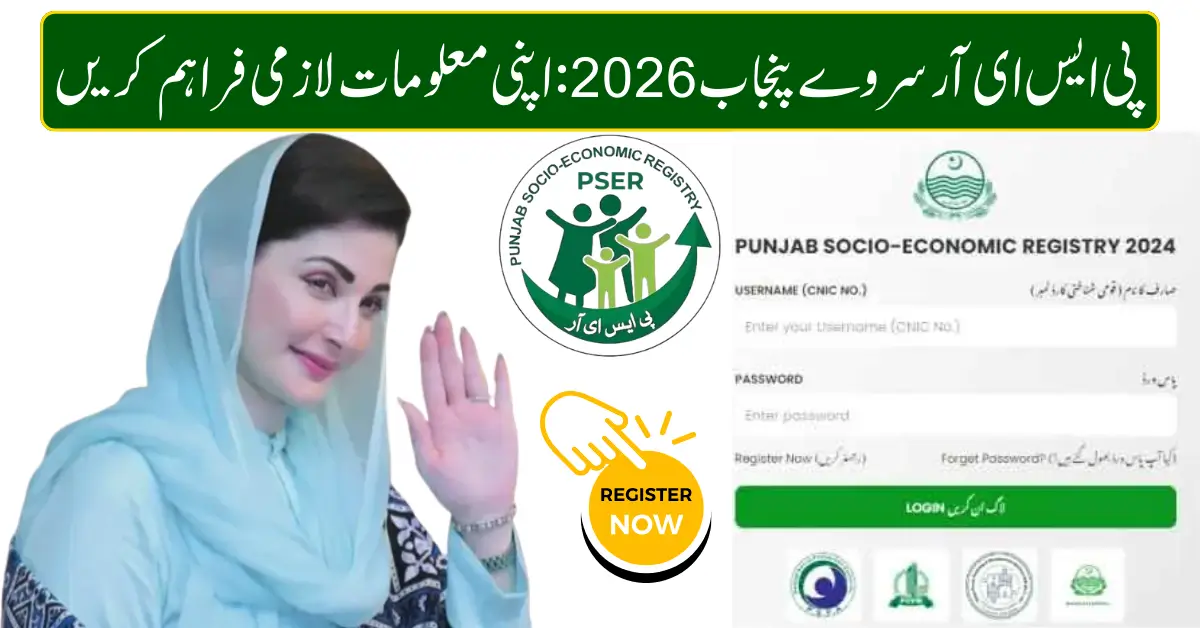 PSER Survey 2026 Punjab Begins