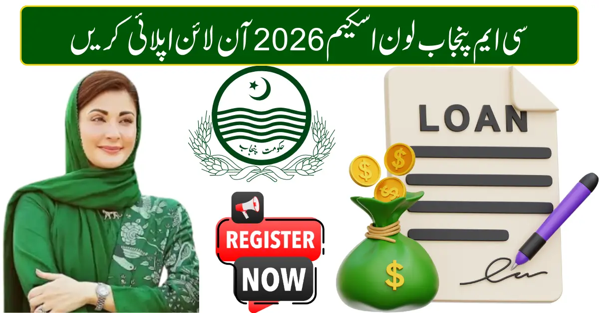 Punjab CM Loan Scheme 2026