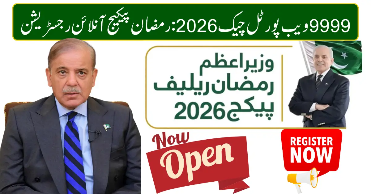 9999 Web Portal Check