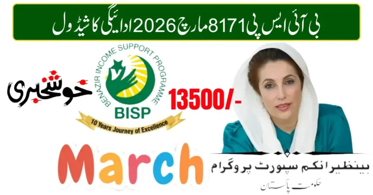 BISP 8171 March 2026 Payment Schedule