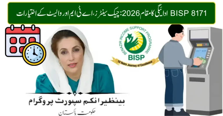 BISP 8171 Payment Location 2026
