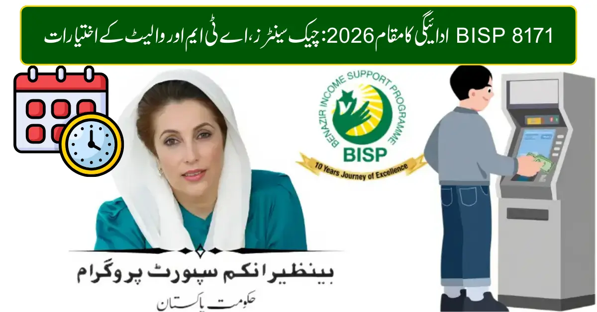 BISP 8171 Payment Location 2026