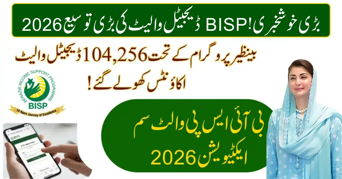 BISP Digital Wallet Expansion