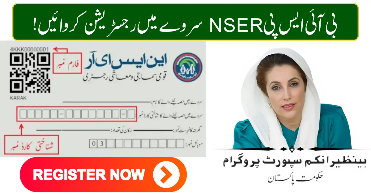 BISP NSER Dynamic Registration Process