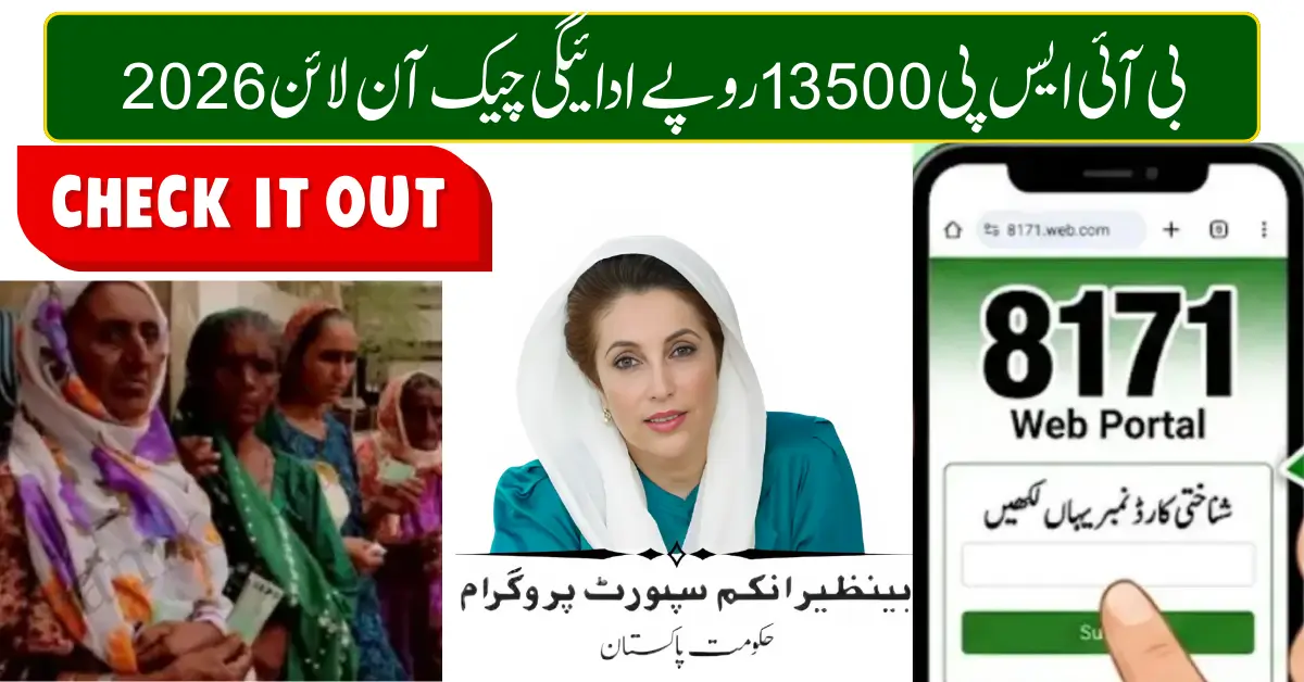 BISP Rs. 13,500 Payment Check Online 2026