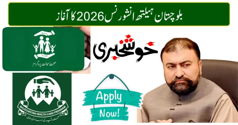 Balochistan Health Insurance 2026 Launched