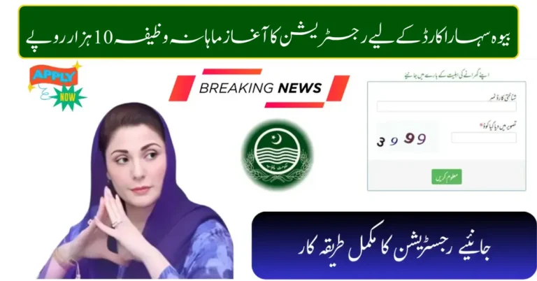 Bewa Sahara Card 2026 (1)