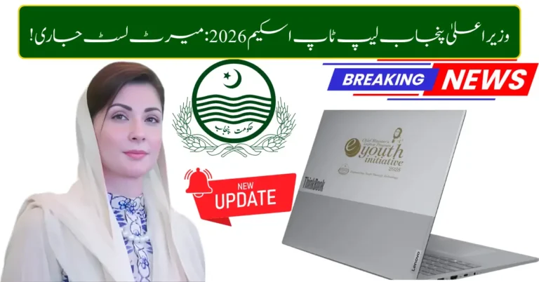 CM Punjab Laptop Scheme Merit List 2026