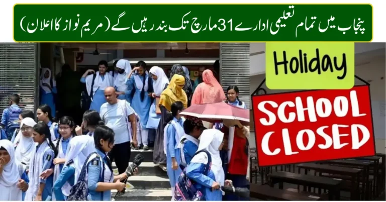 Closure of Educational Institutions
