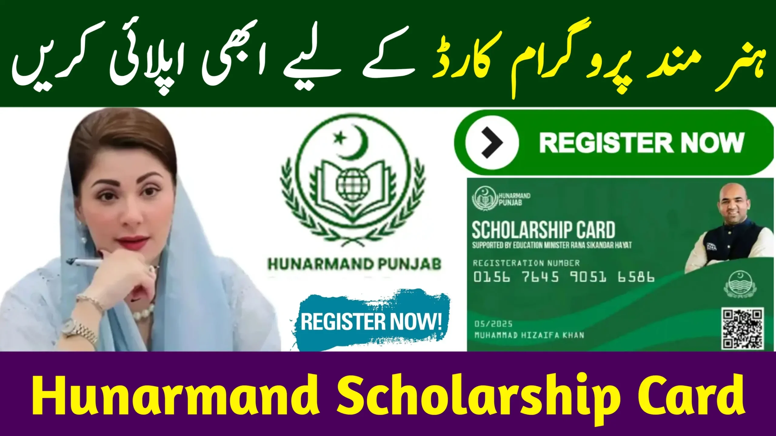 Hunarmand Punjab Scholarship Card