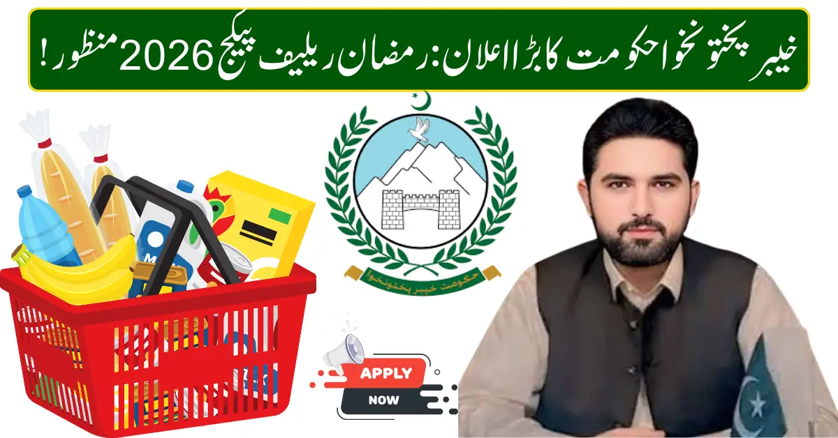 KPK Ramzan Relief Program 2026