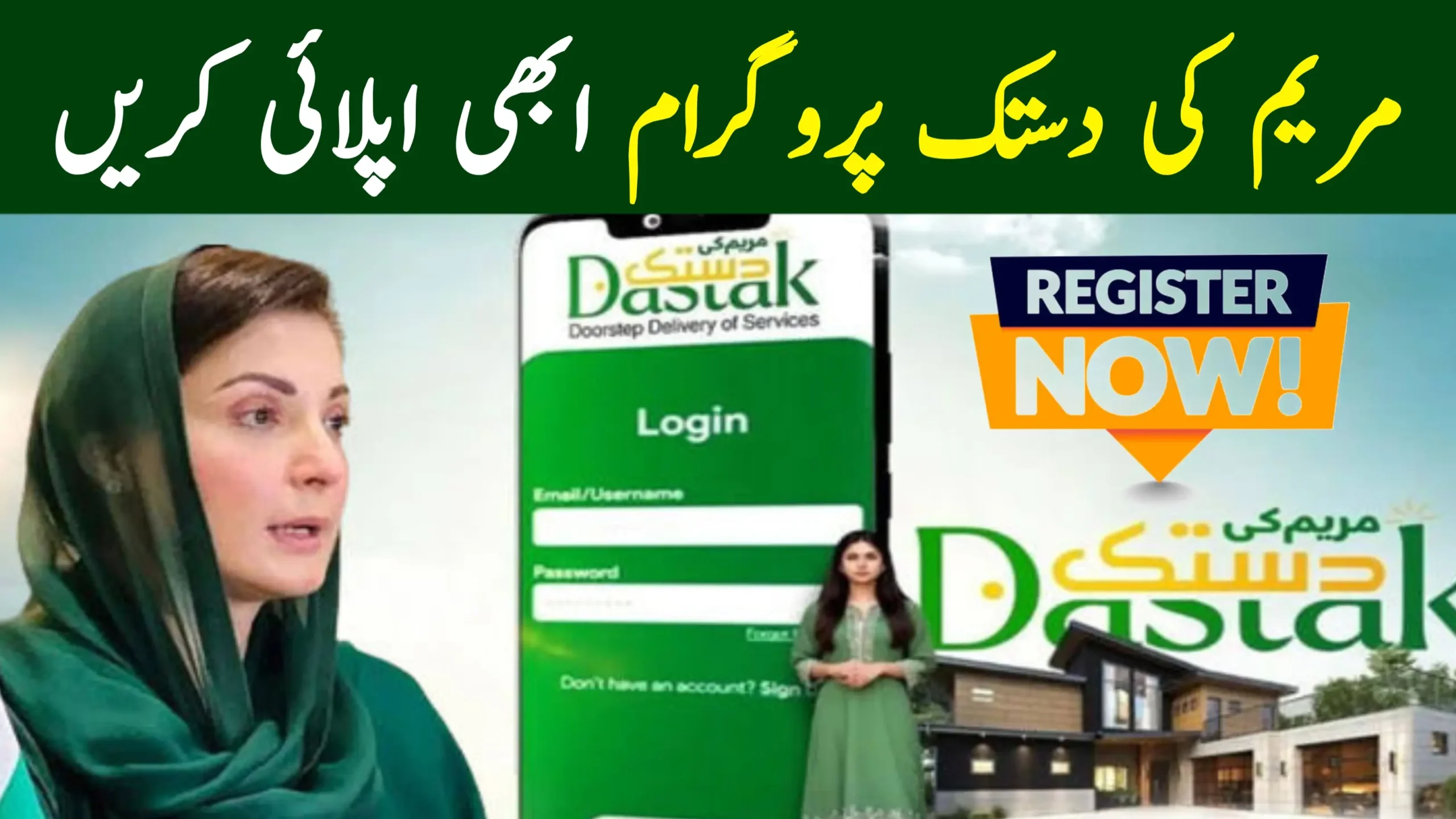 Maryam Ke Dastak Program