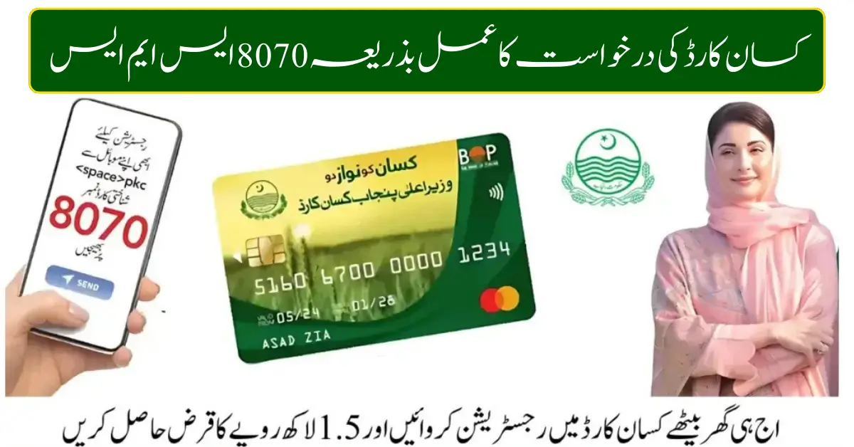 BISP 8171 Phase 4 Payments