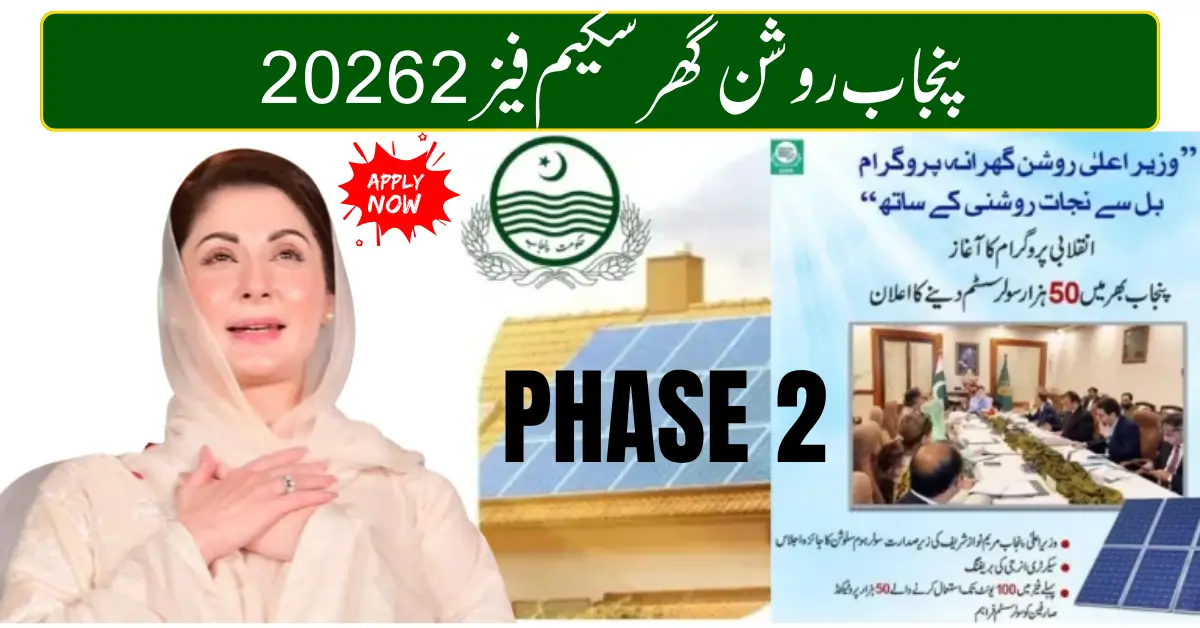 Punjab Roshan Ghar Scheme Phase 2 2026