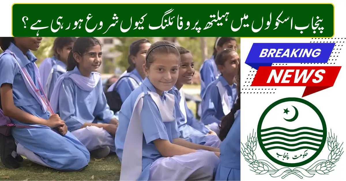 Punjab Schools Launch Student Health Profiling Program