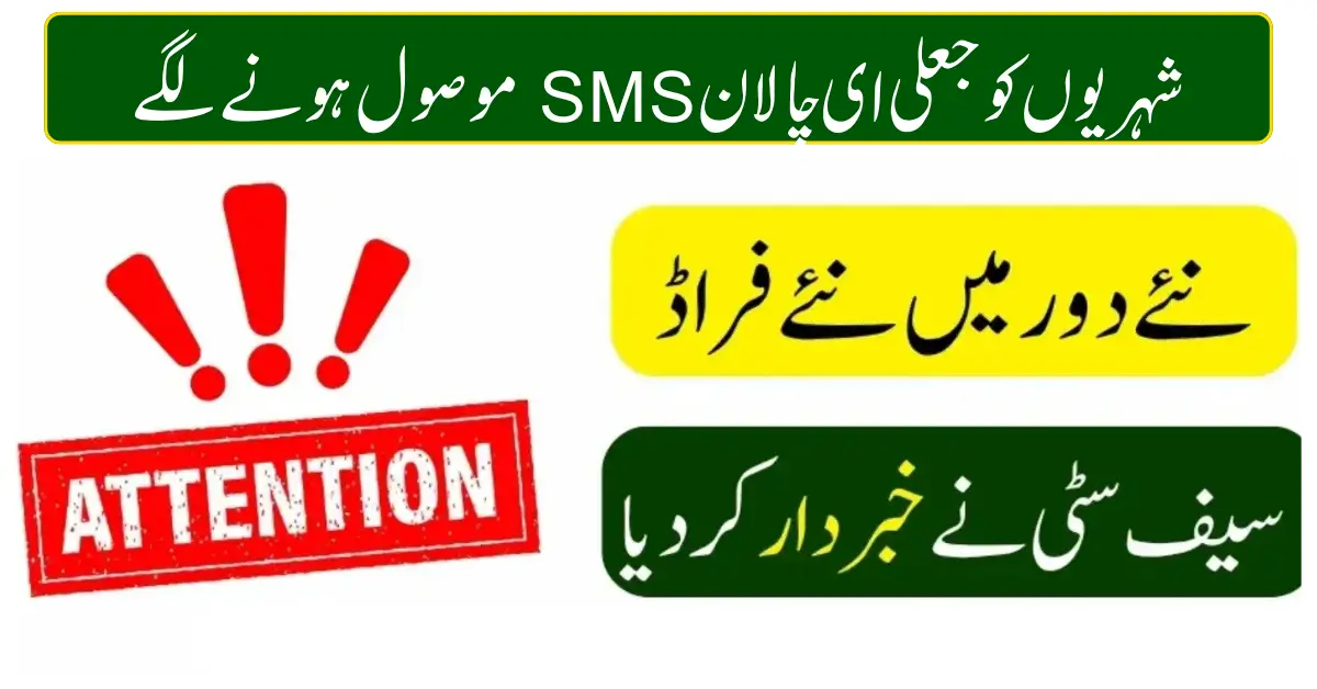 Punjab Warns Public About Fake E-Challan SMS Scam