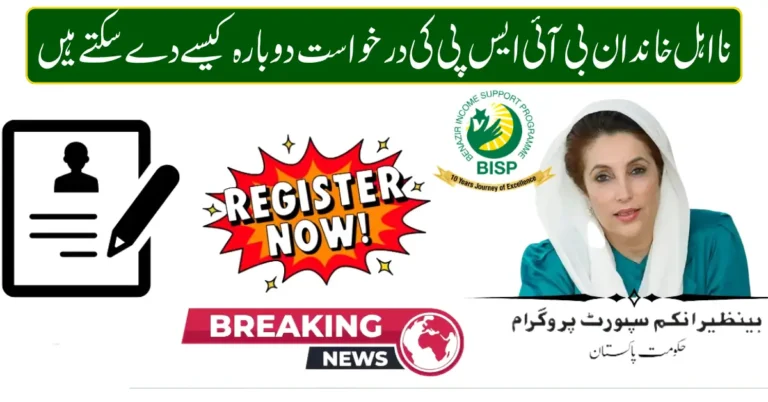 Step by Step Method for NSER Survey Registration