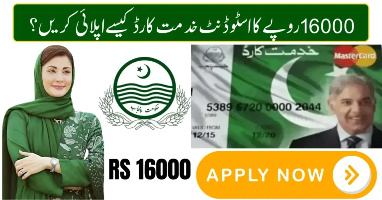 Student Khidmat Card Apply Online