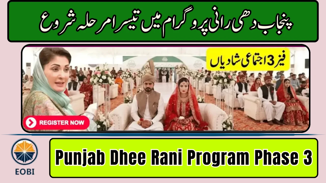 Punjab Dhee Rani Program Phase 3 Launched in 2026 – New Registrations, Eligibility & Marriage Support Details