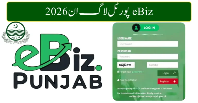 eBiz Portal Login 2026